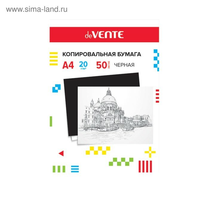 БУМАГА КОПИРОВАЛЬНАЯ DEVENTE А4 20Г/М2 50Л. ЧЁРНАЯ